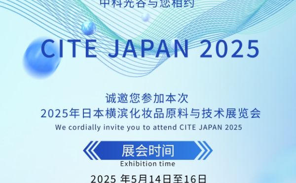 CASOV convida você a participar da CITE JAPAN 2025