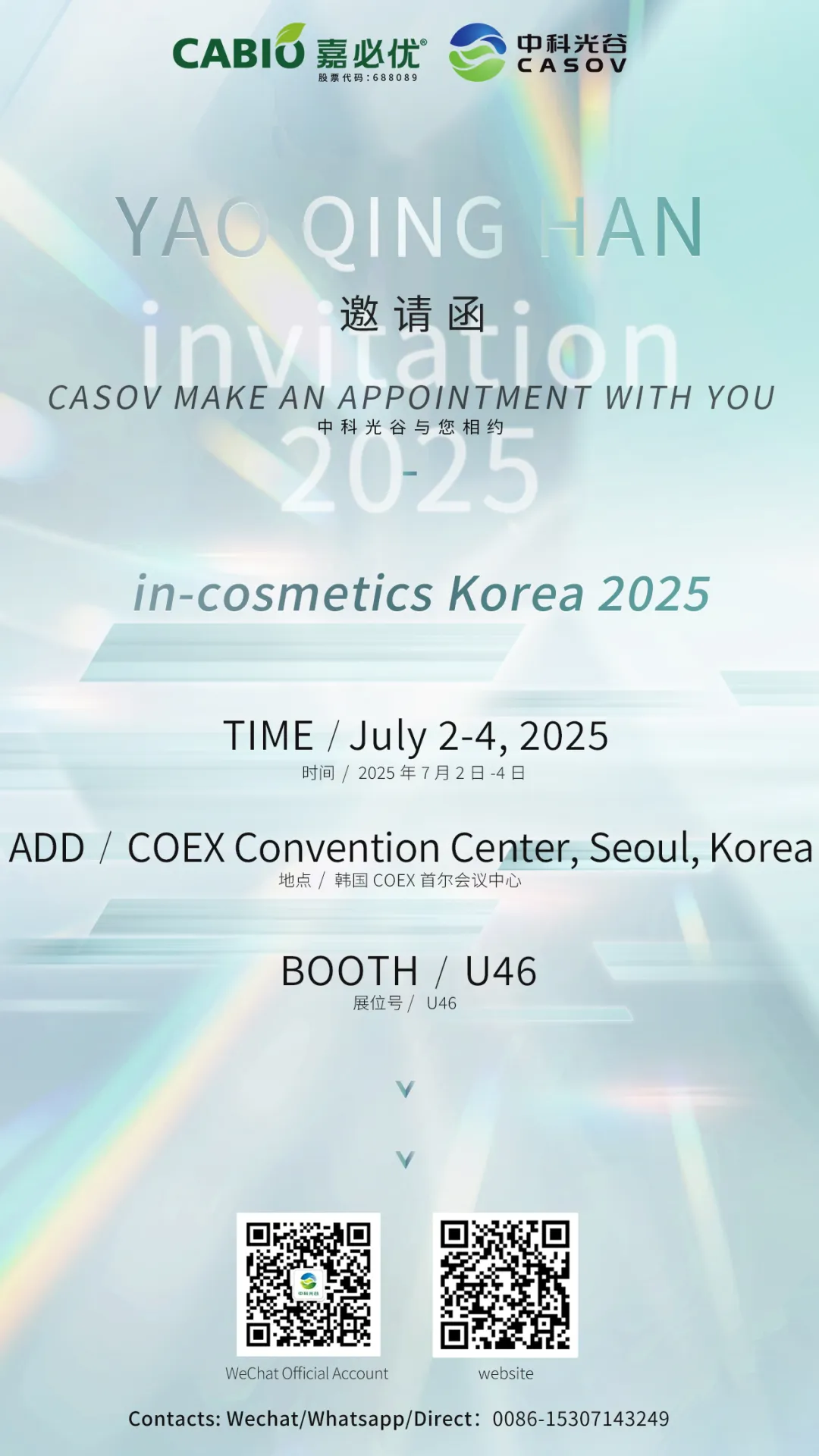 in-cosmetics Coreia 2025